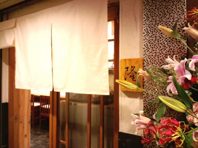 すし 隆 豊前田町