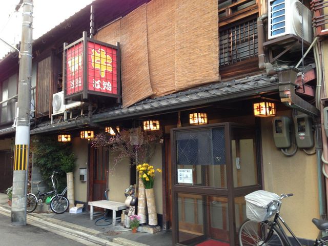 江畑 店