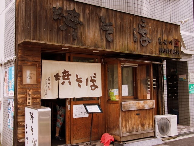 長谷川 店