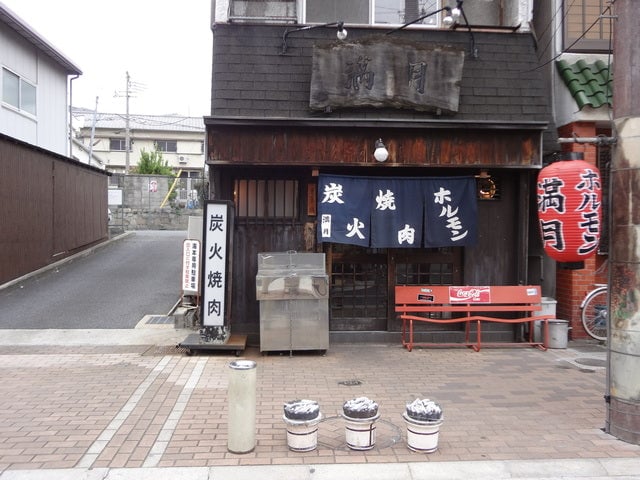 満月 店