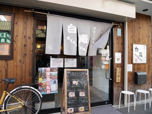 白庵 店