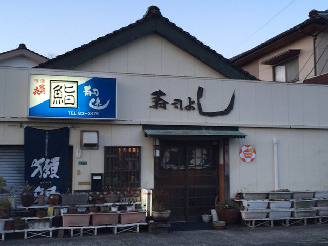 寿司よし 山口