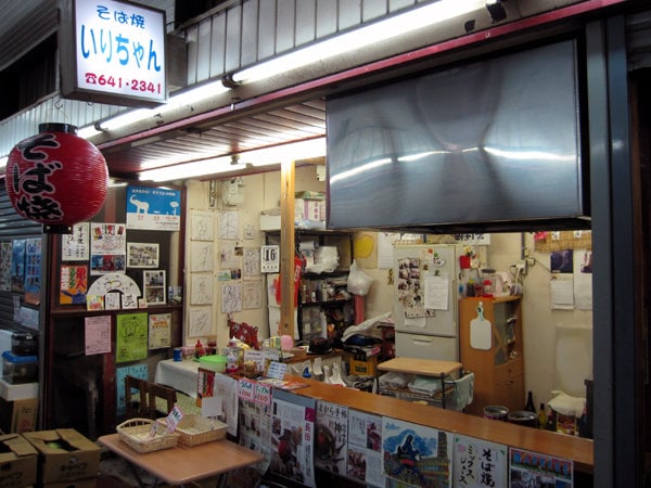 いりちゃん 店