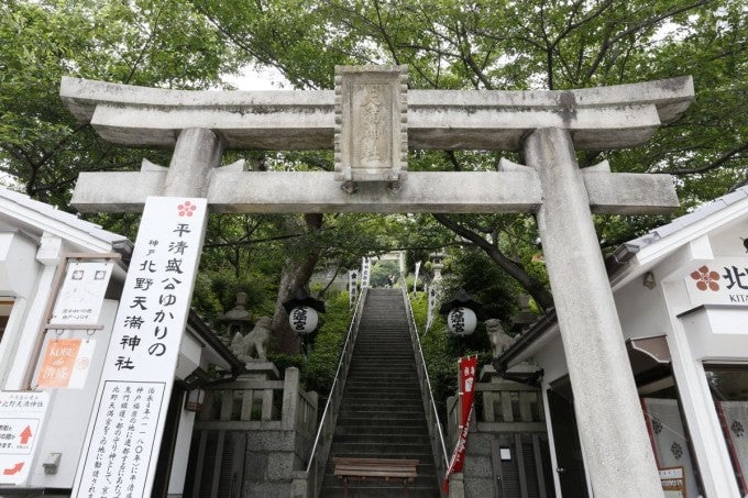 神戸 北野天満神社 パワースポット