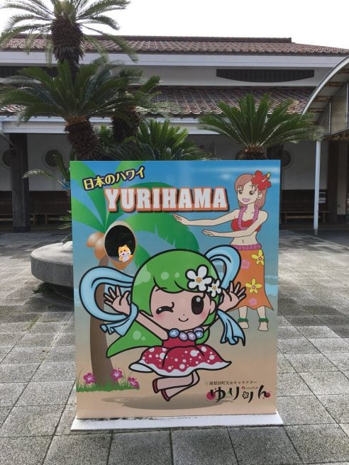鳥取県 ゆるキャラ ゆりりん