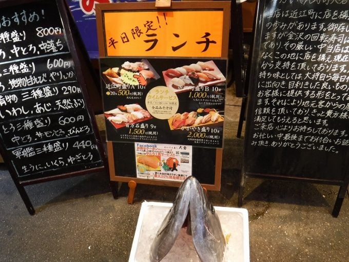 かいてん寿し 大倉