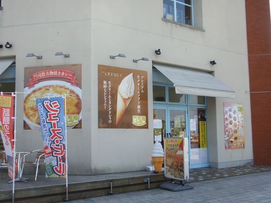 北九州門司港レトロ カフェ
