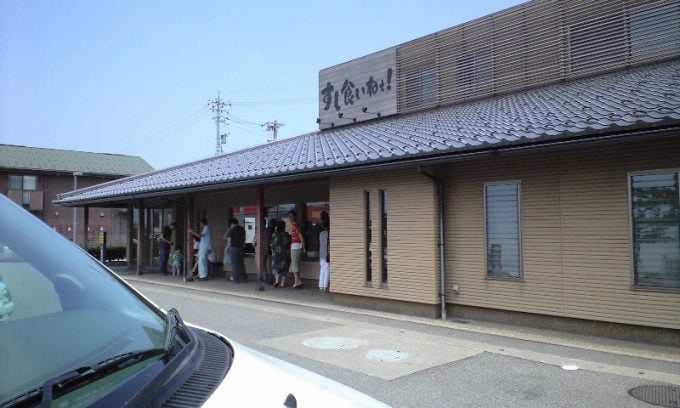 回転寿司 すし食いねぇ!