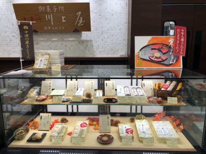 川上屋