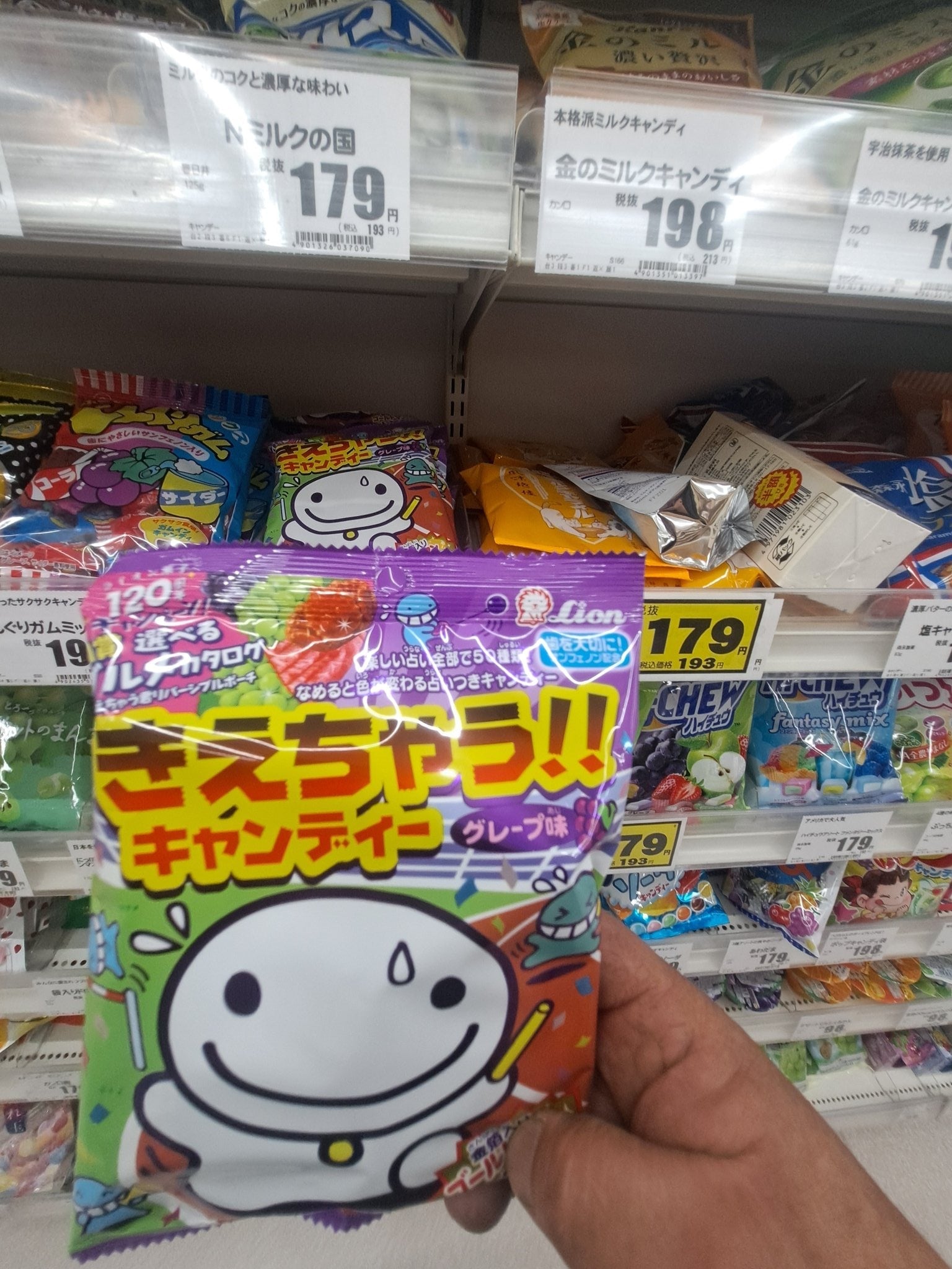 消えちゃうキャンディ販売終了って本当