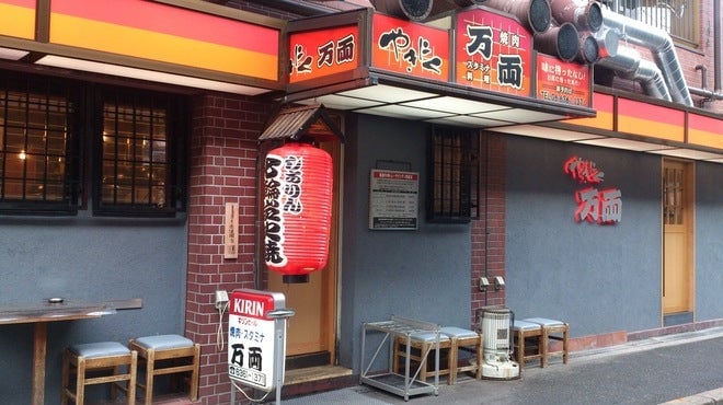 万両 南森町店 店