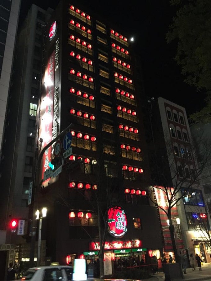 一蘭総本店