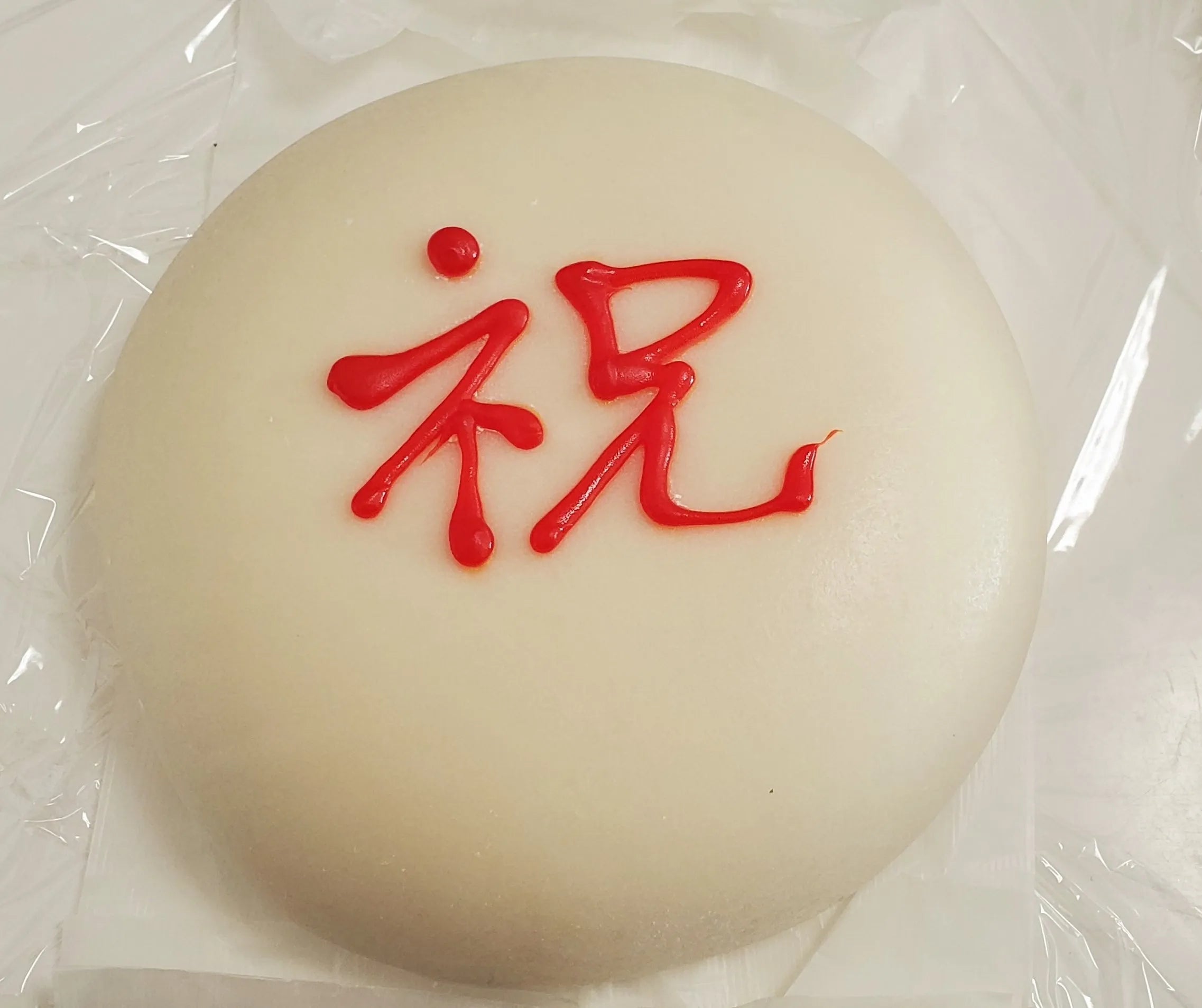 一升餅 シャトレーゼで選ぶ安心の一歳祝いケーキガイド