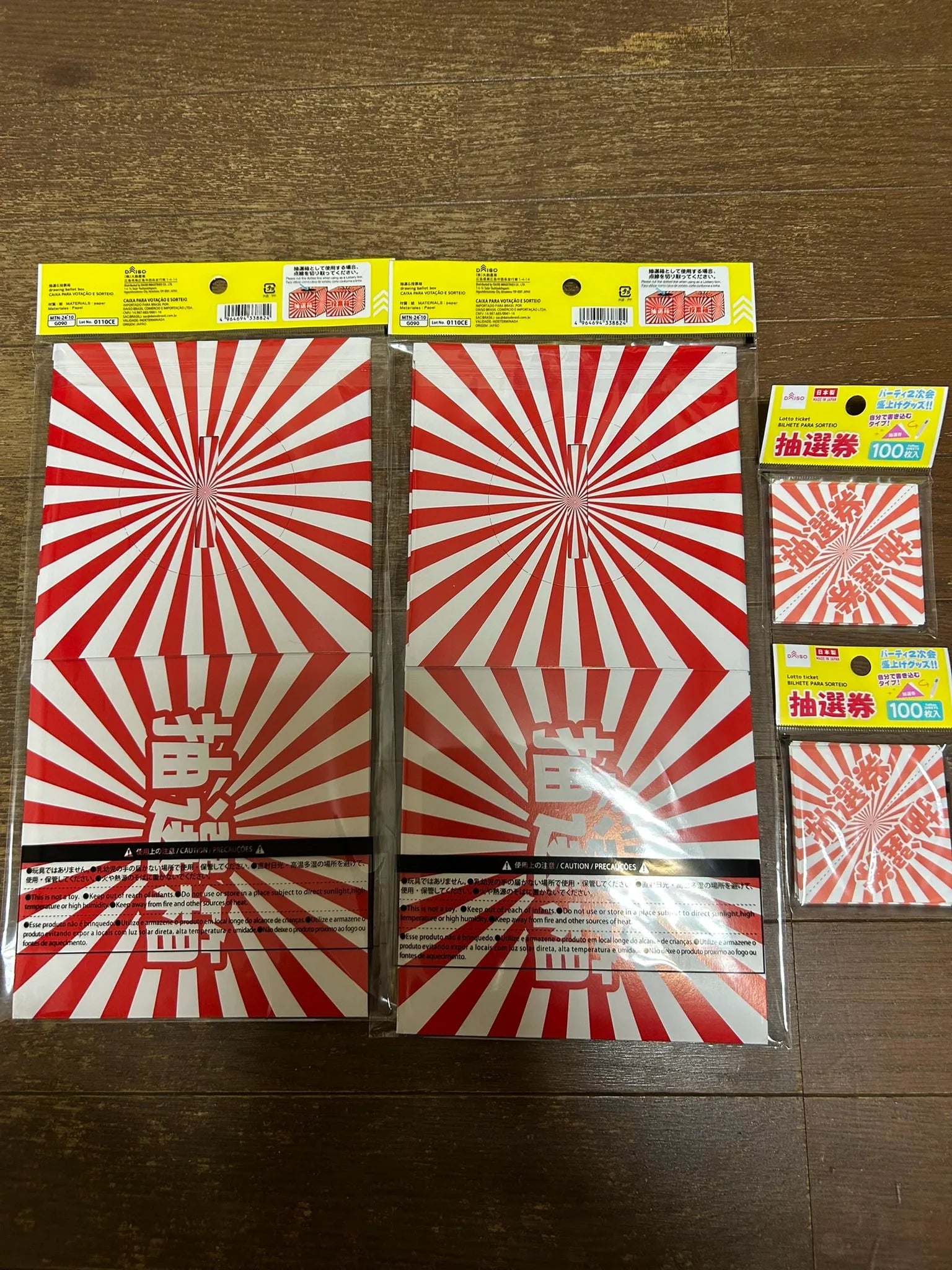 抽選箱はダイソーやセリアの100均で買えますか?