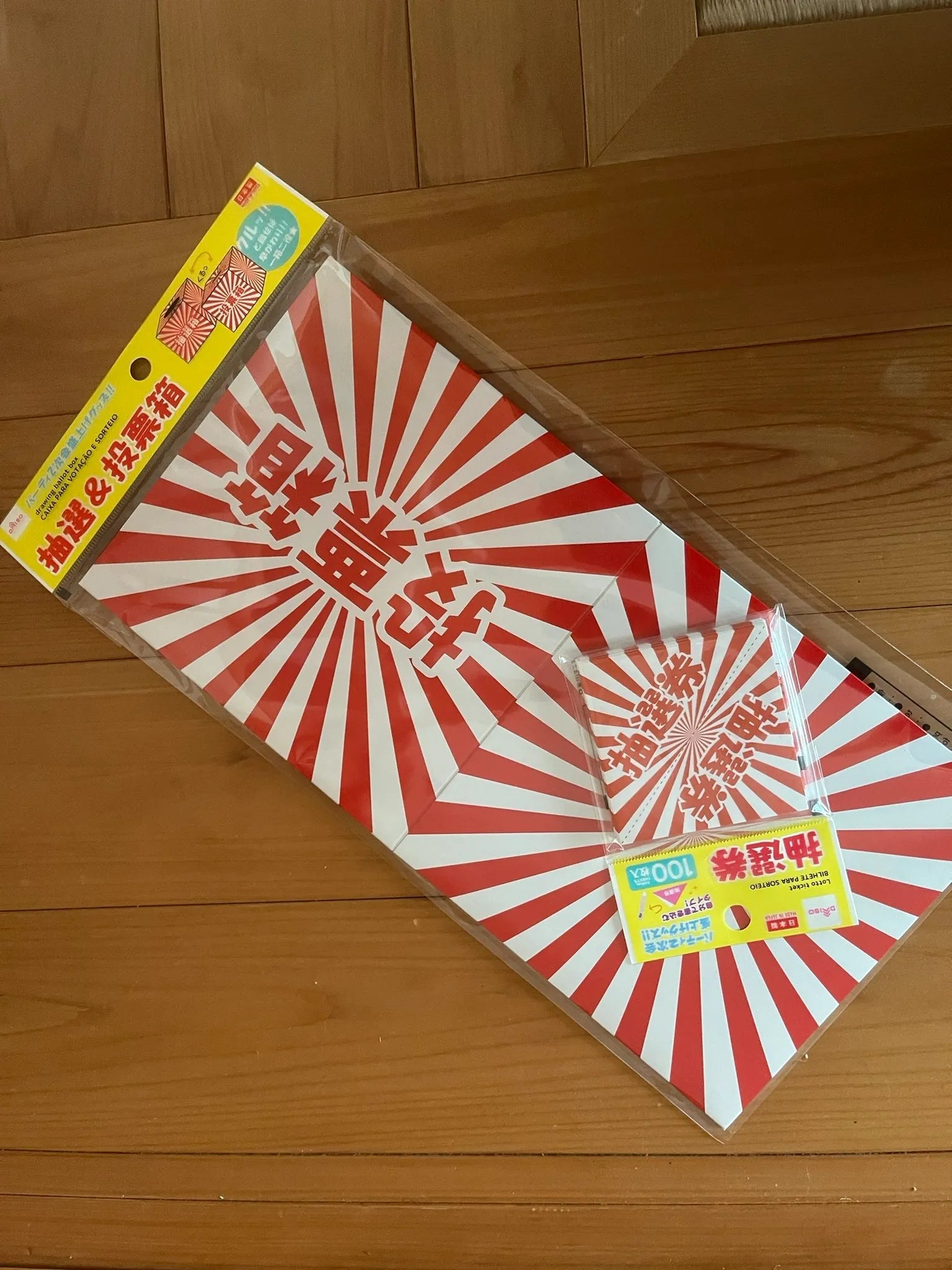 抽選箱が買えるその他の販売場所まとめ