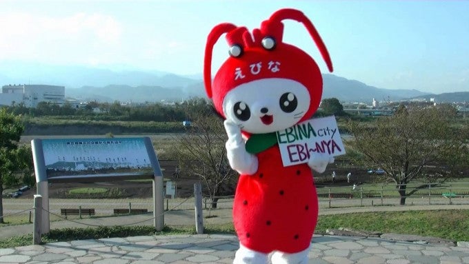 えび~にゃ