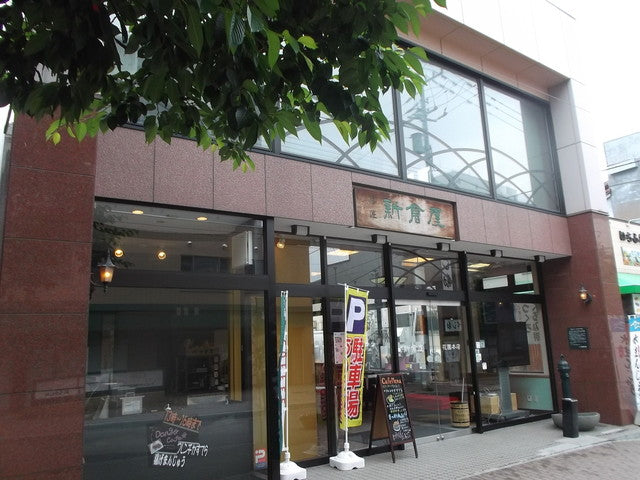 小樽スイーツ 小樽新倉屋(おたるにいくらや)