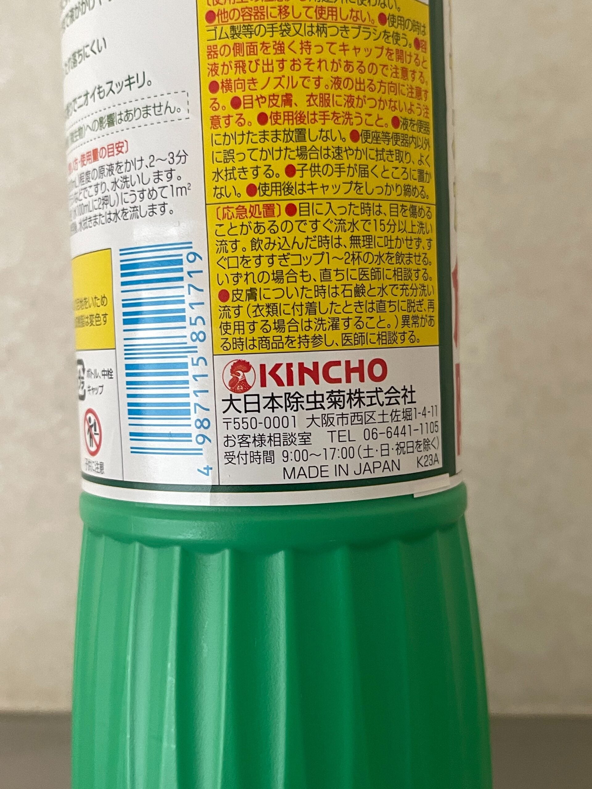 サンポールと100均商品の関係