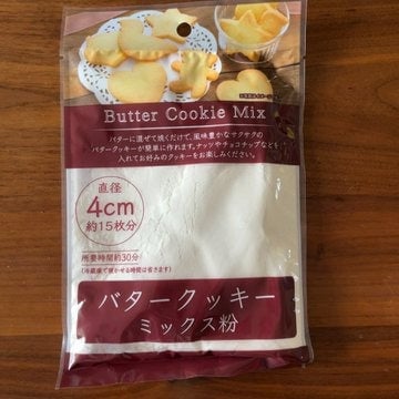 セリア 製菓材料 販売中止ってホント