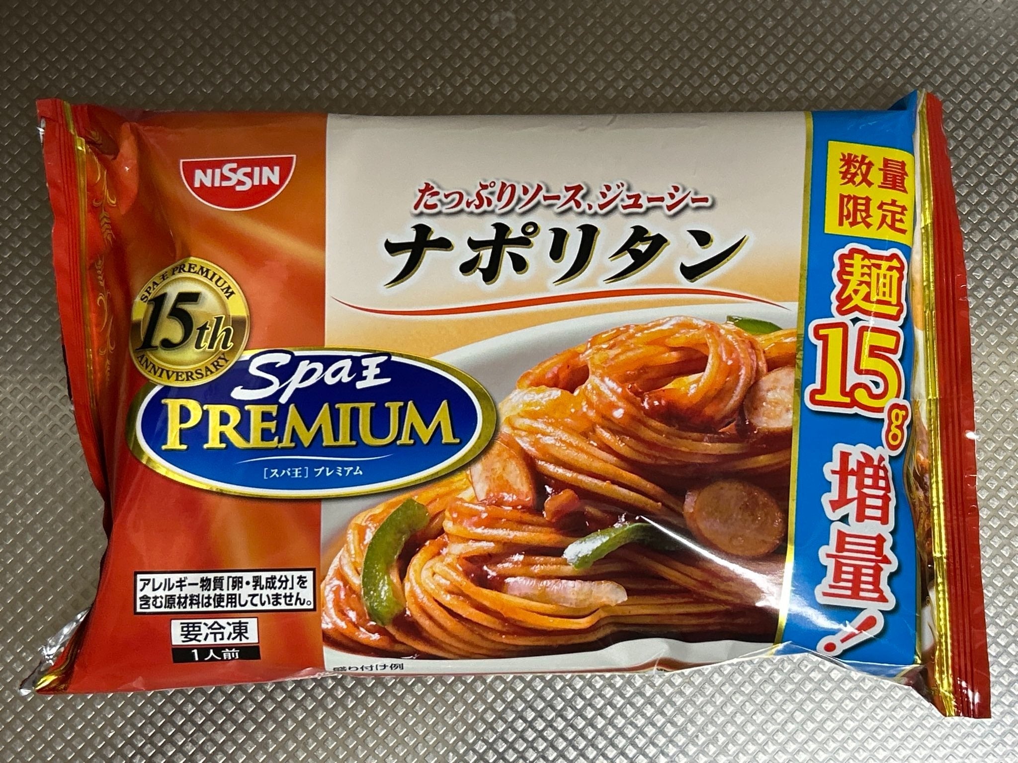 スパ王販売終了の理由