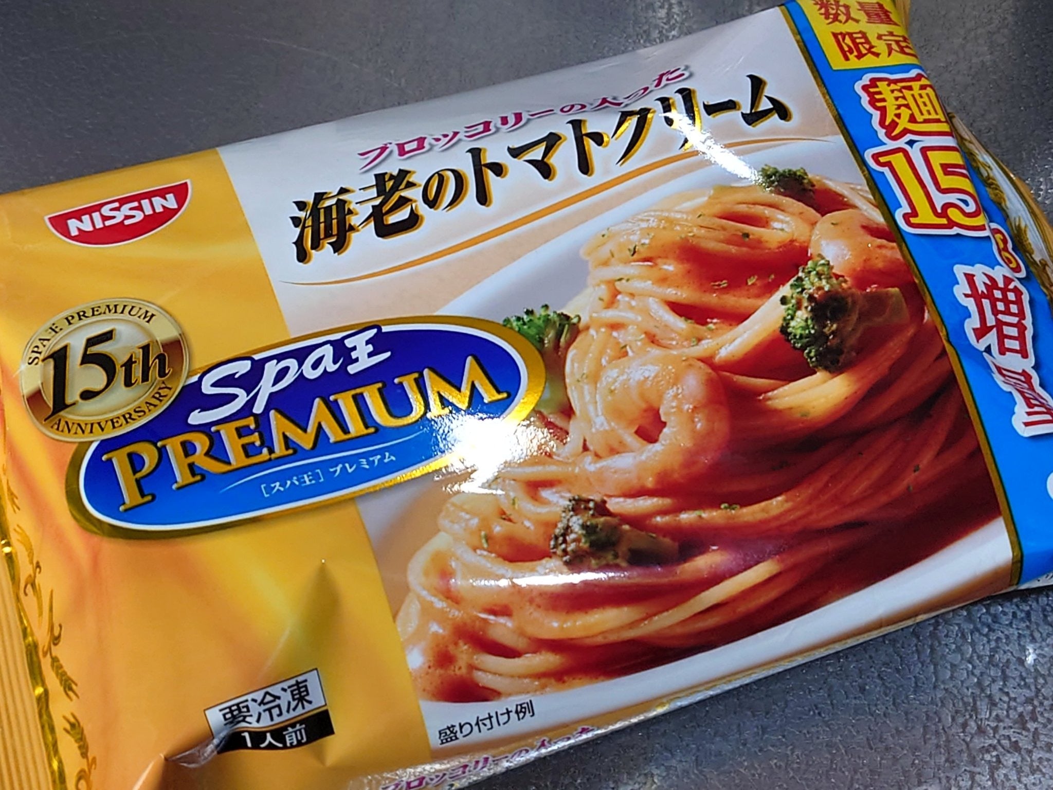 スパ王とは?商品の特徴と歴史