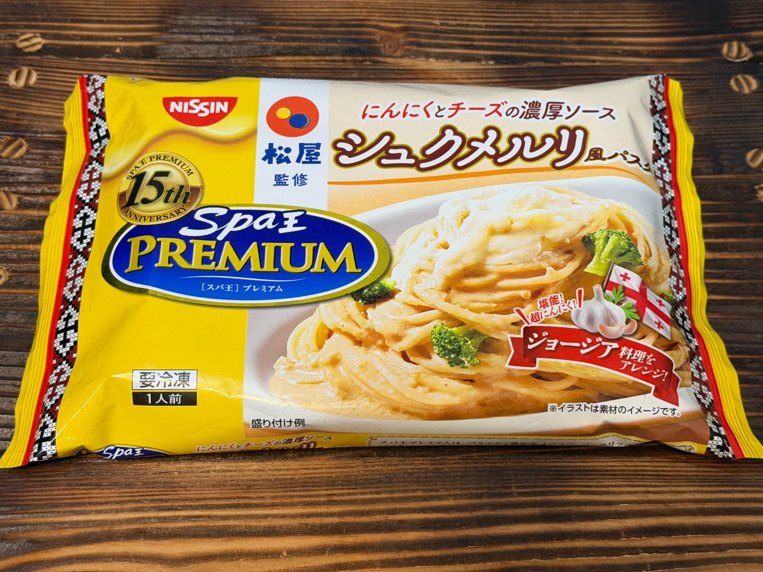 スパ王の代替商品とおすすめ