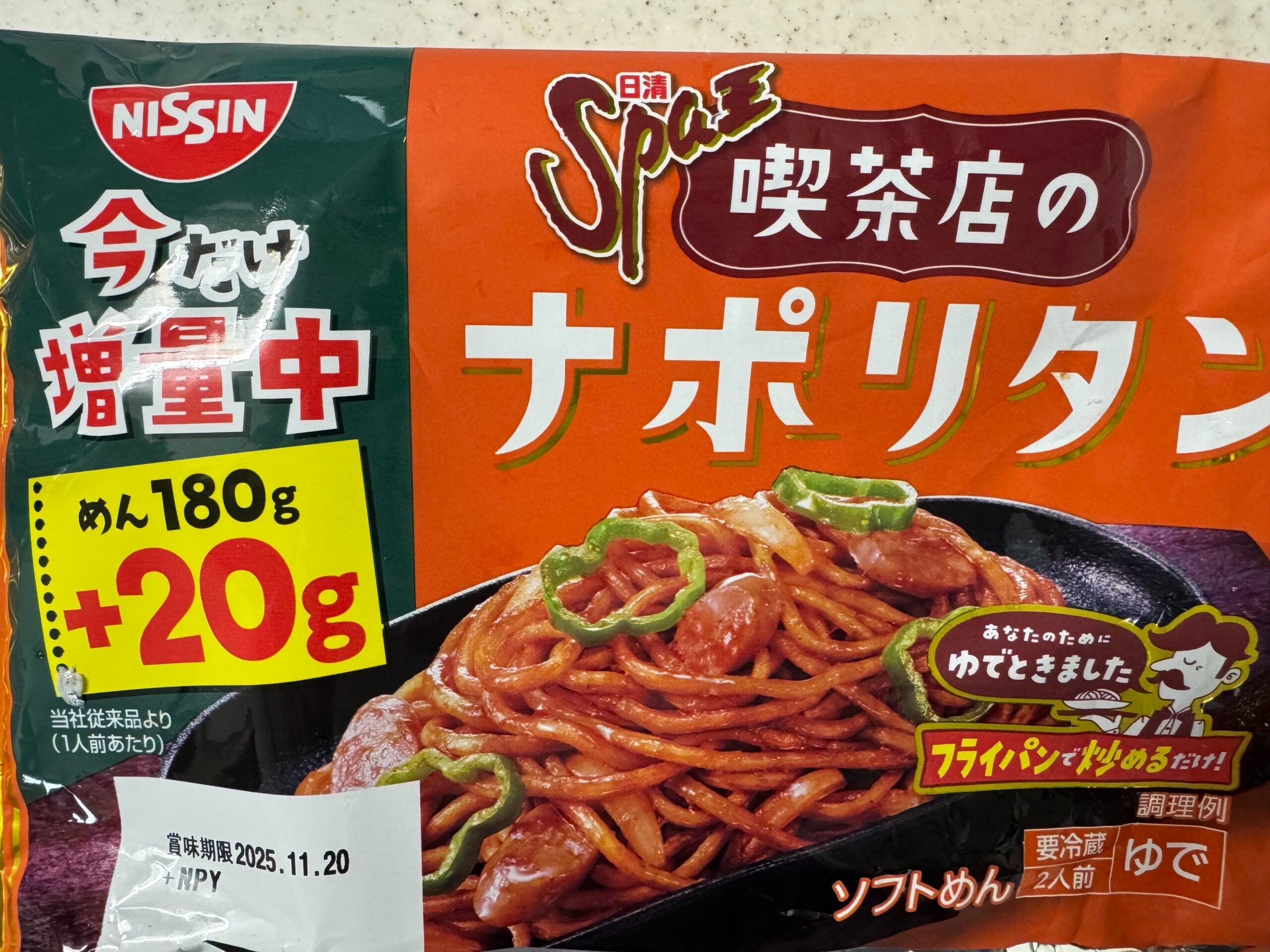 スパ王復活の可能性は?