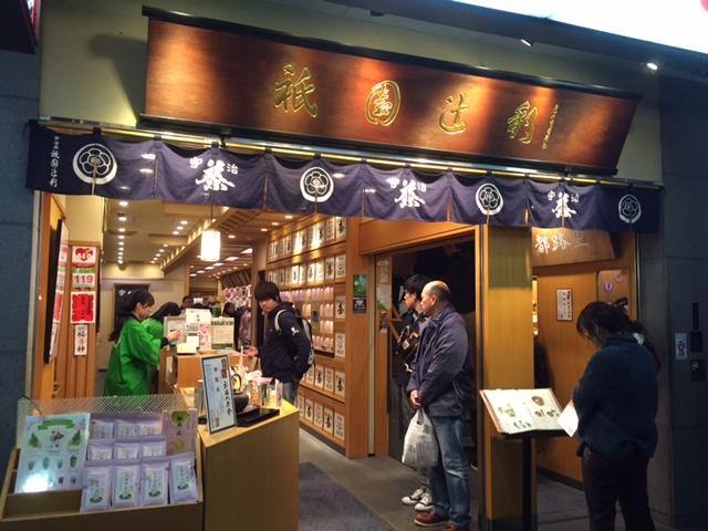 茶寮都路里 祇園本店 店
