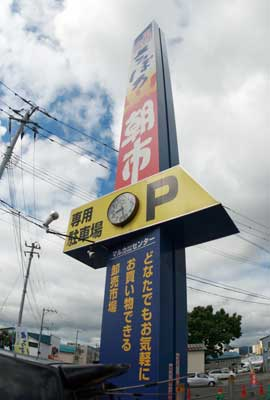 美瑛 観光名所 親子の木