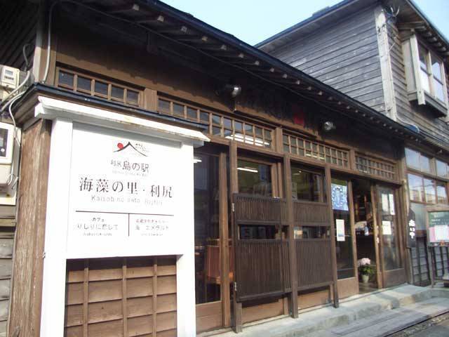 利尻　島の駅~海藻の里・利尻~