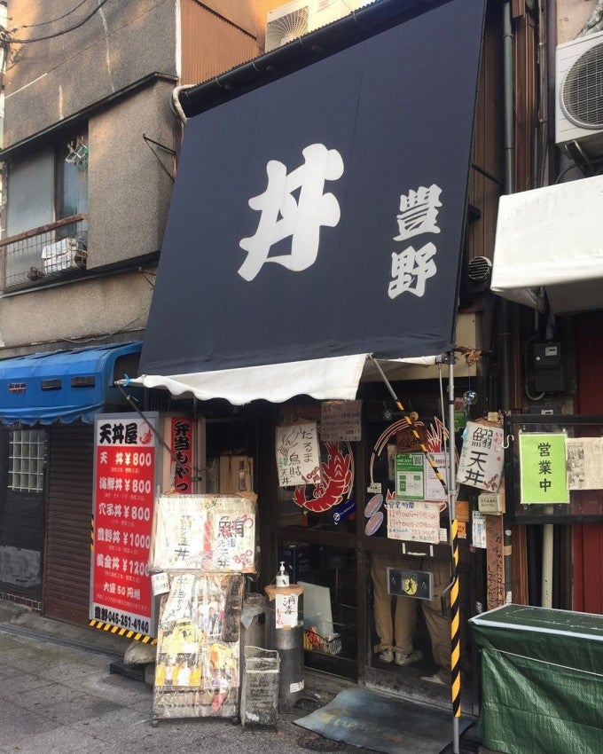 横浜デカ盛り 豊野丼