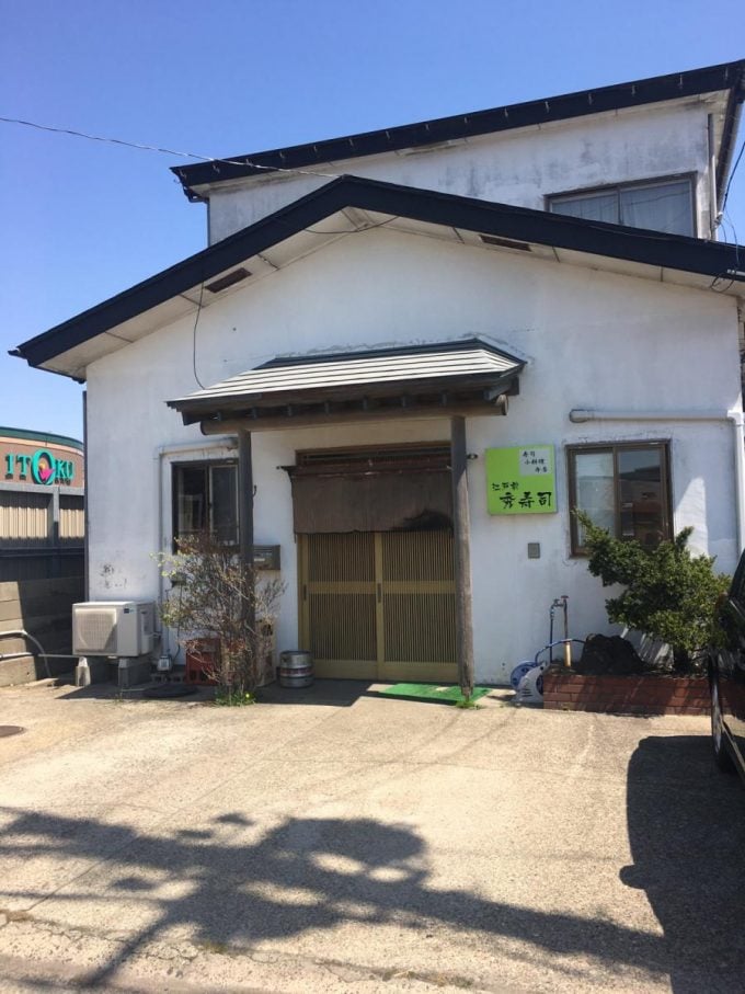 秋田 海鮮丼 秀寿し 秋田