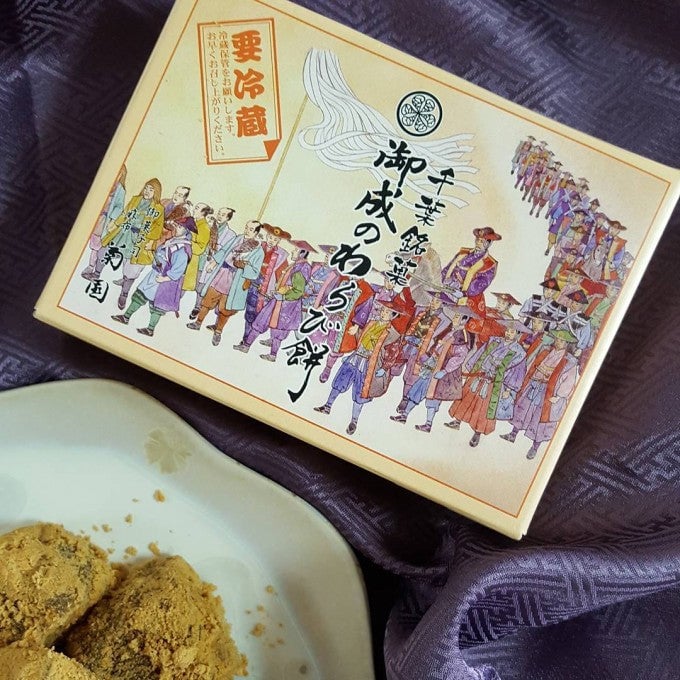 菊園 わらびもち