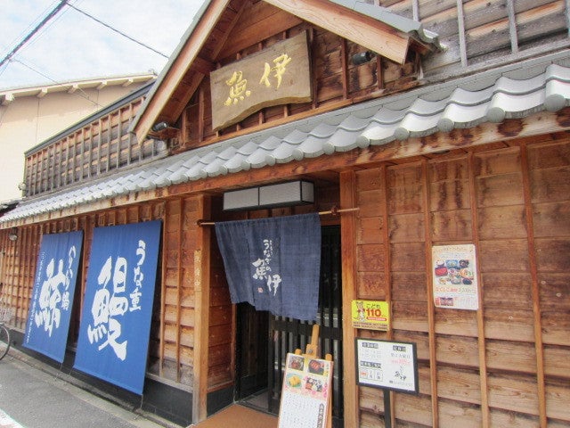 魚伊 店