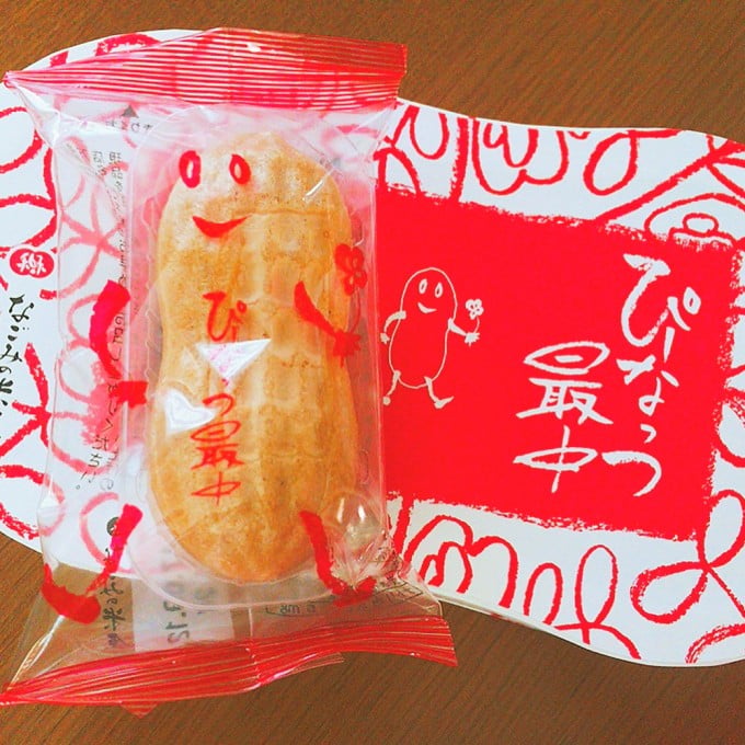 ぴーなっつ最中