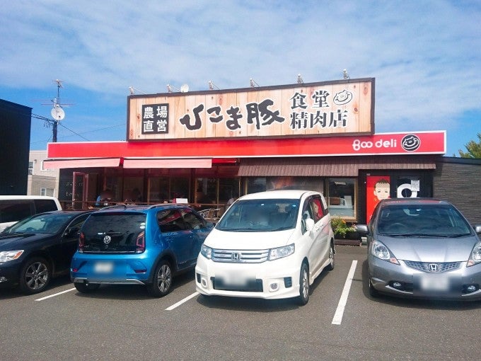 札幌人気とんかつ屋 ひこま豚食堂&精肉店 Boodeli