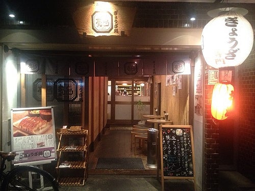 亮昌 店