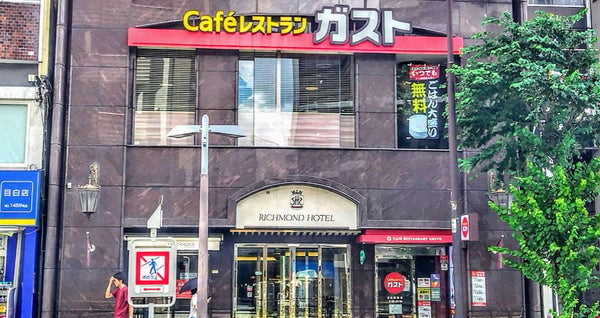 目白駅前店｜品数重視ならここが有力