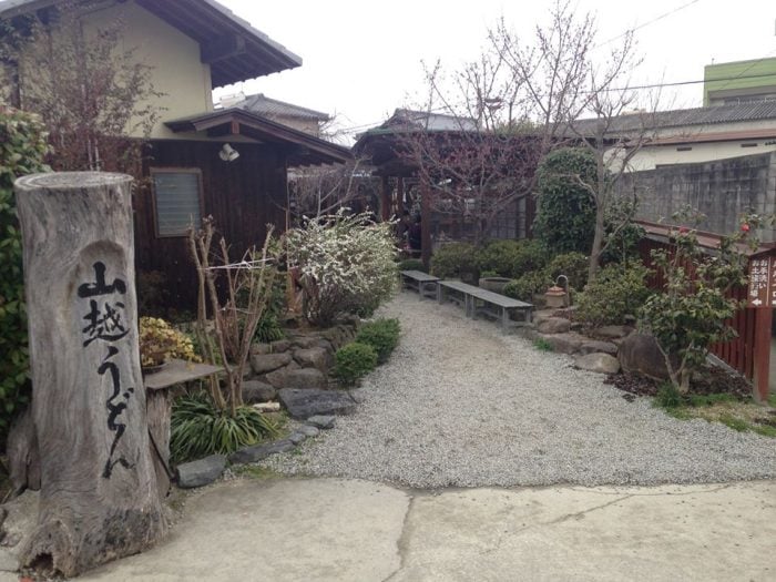 山越うどん
