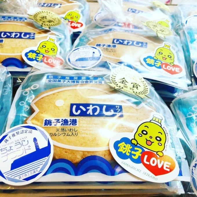 いわしサブレ