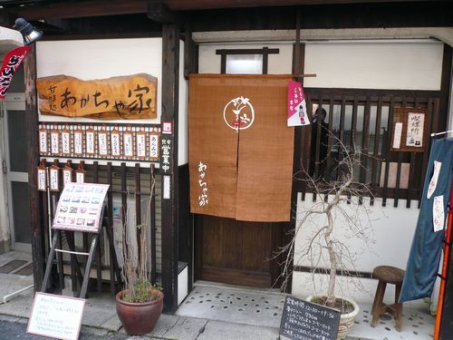 あかちゃ屋 店