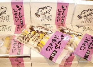 函館 お土産 函館いさり火せんべい