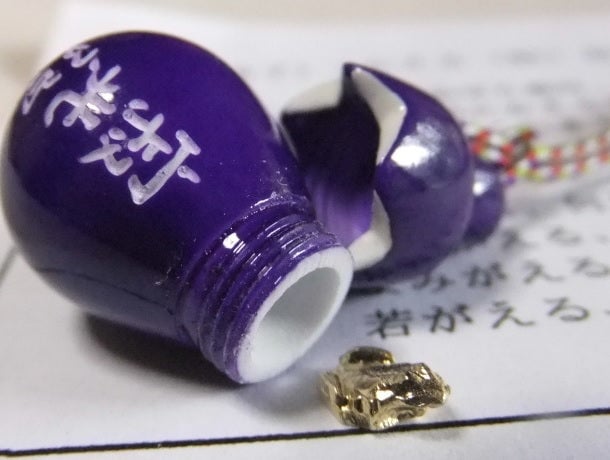 寂光院の茄子守り