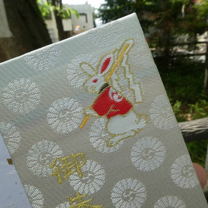 調神社　御朱印帳