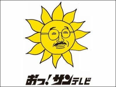 サンテレビ