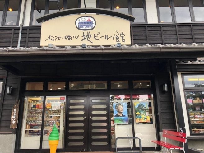 松江 地ビール館