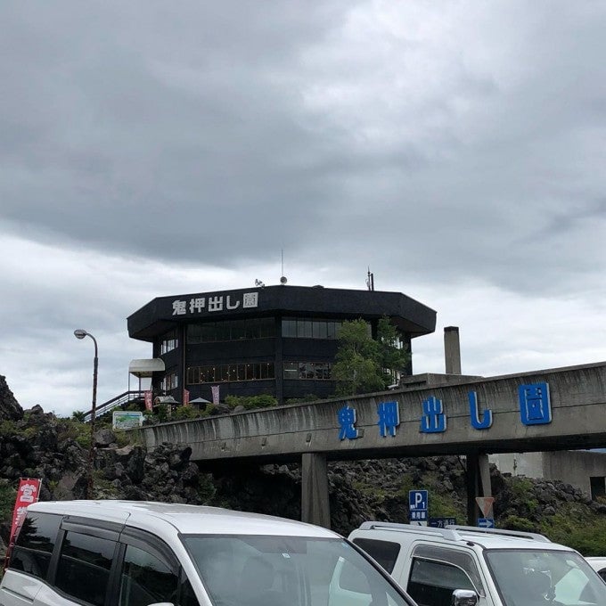 鬼押出し園