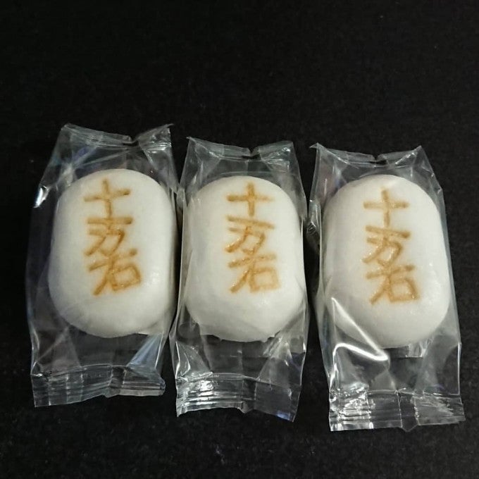 埼玉あるある 十万石まんじゅう