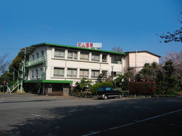 花山温泉 店