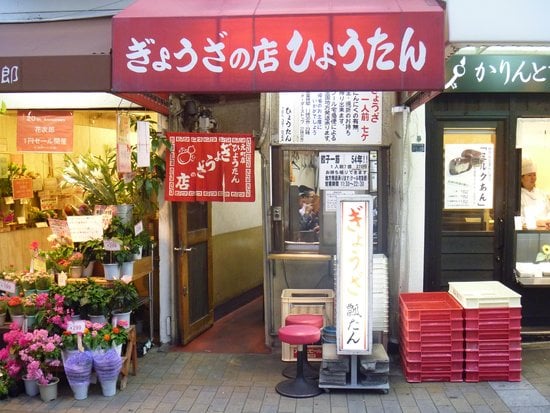 瓢たん 元町本店